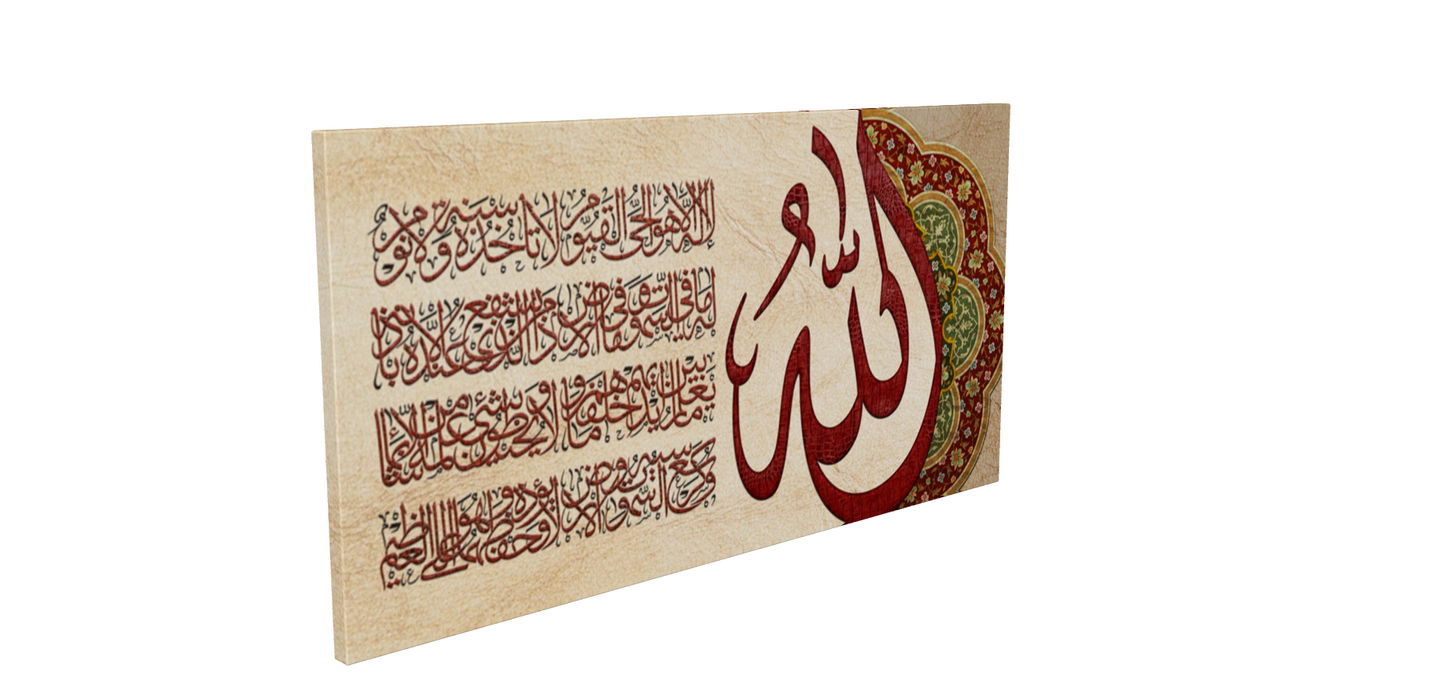 Traditional and Modern Islamic Art-AYATUL KURSI-Thuluth-Diwani-Giclée Fine Art Print