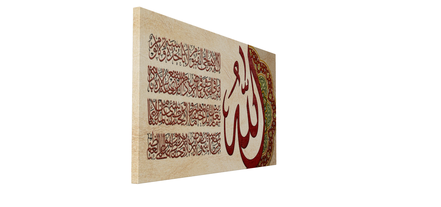 Traditional and Modern Islamic Art-AYATUL KURSI-Thuluth-Diwani-Giclée Fine Art Print