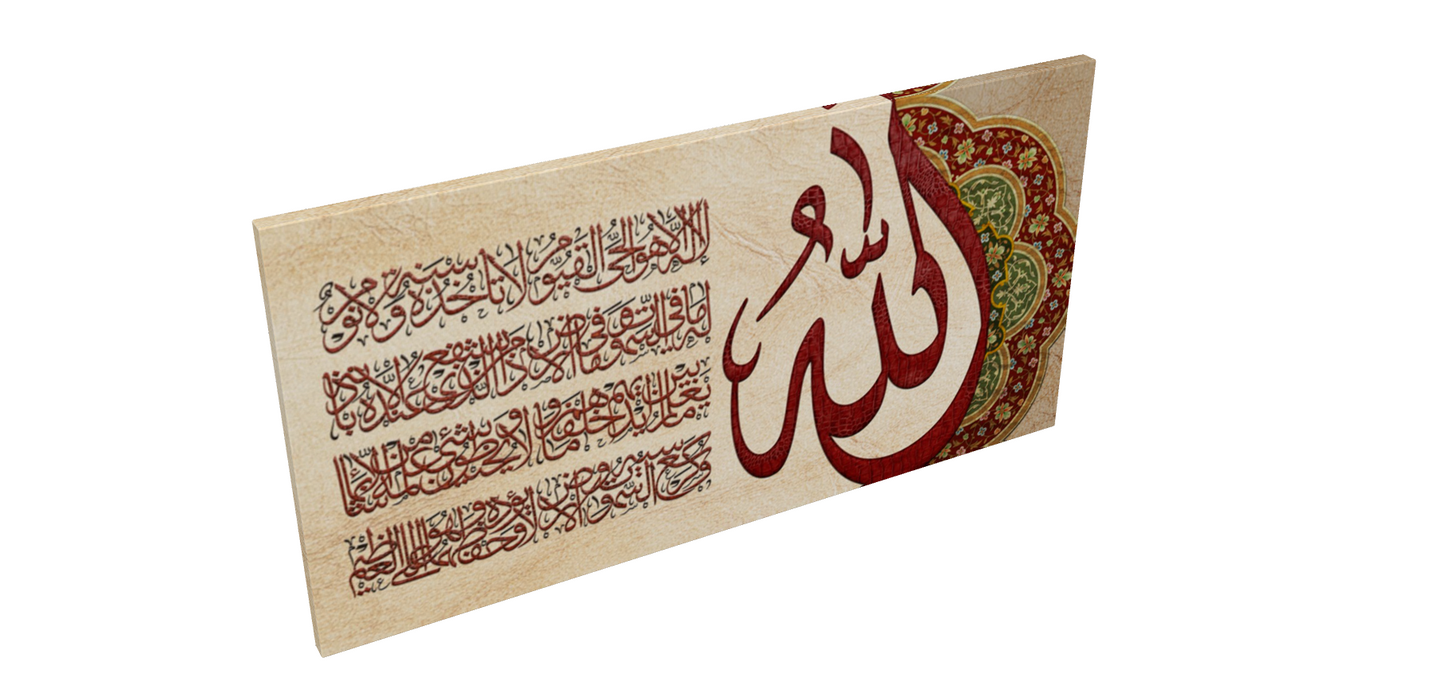 Traditional and Modern Islamic Art-AYATUL KURSI-Thuluth-Diwani-Giclée Fine Art Print