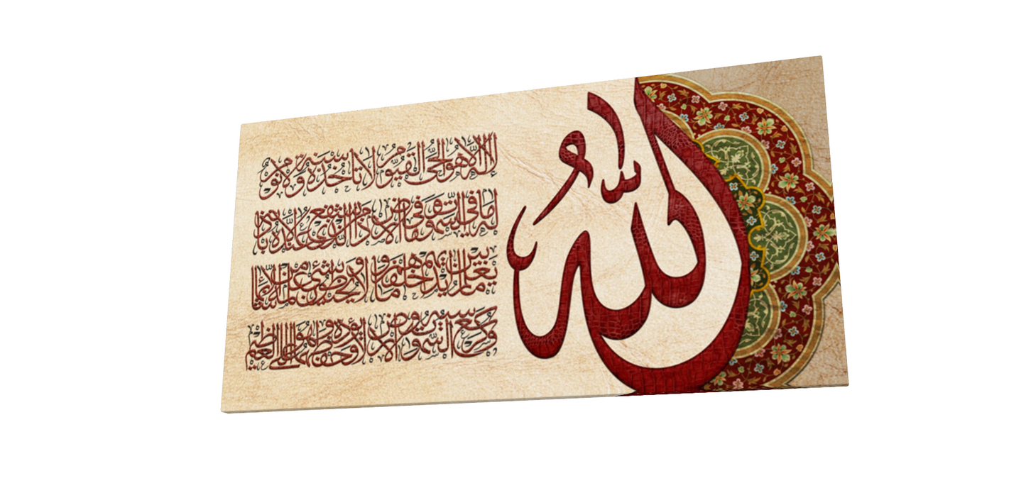 Traditional and Modern Islamic Art-AYATUL KURSI-Thuluth-Diwani-Giclée Fine Art Print