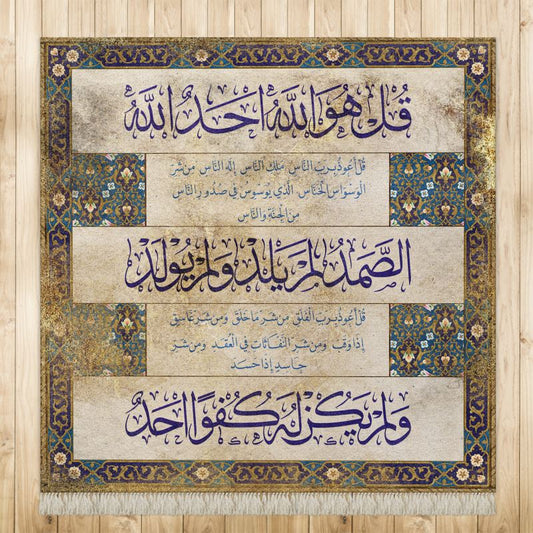 Nas Falaq Ikhlaas-ISLAMIC WALL ART-printed on Velvet Rug