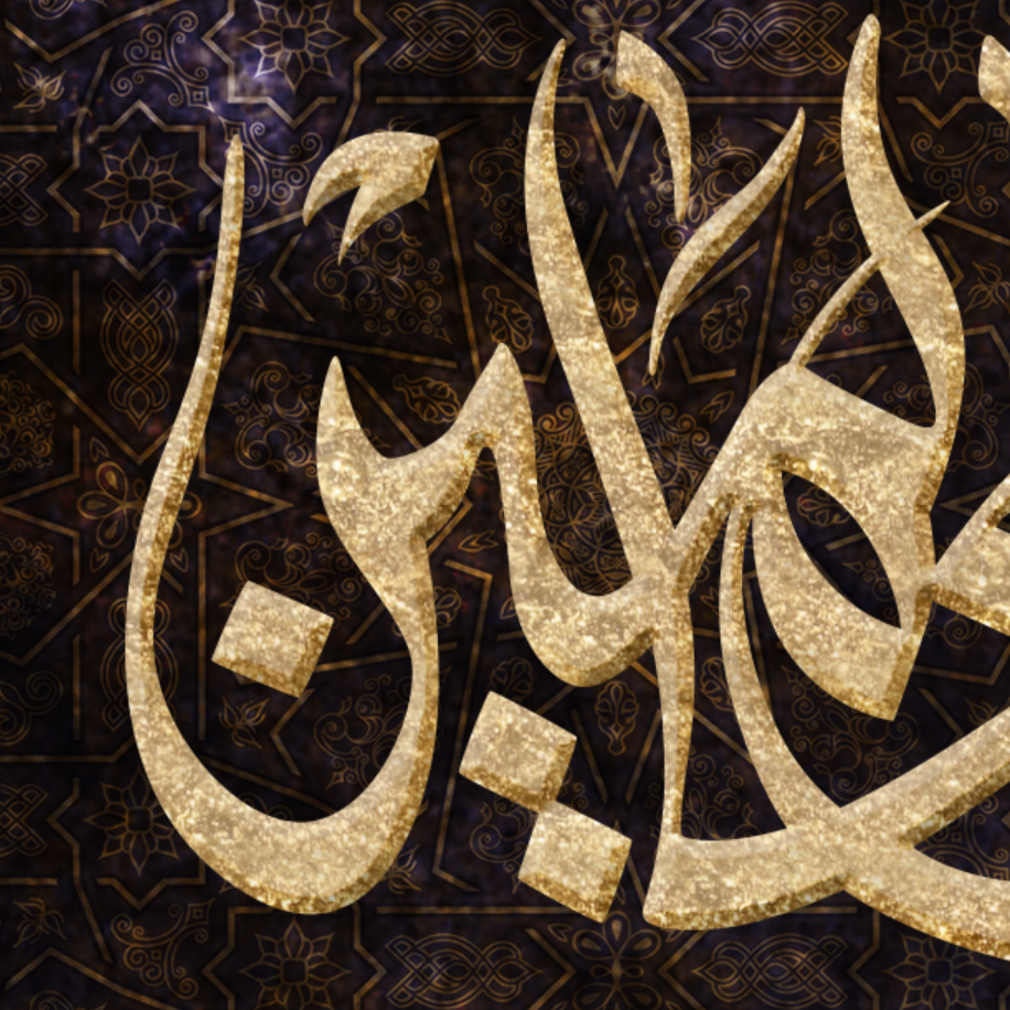 Alhamdulillahi Rabbil Aalameen-Modern Islamic Calligraphy-Purple and Brown-Giclée Fine Art Print