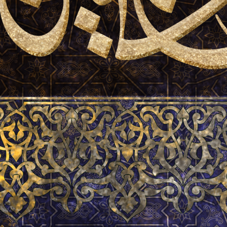 Alhamdulillahi Rabbil Aalameen-Modern Islamic Calligraphy-Purple and Brown-Giclée Fine Art Print