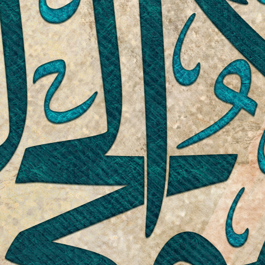Traditional Islamic Artwork-Ayatul Kursi- Verse of the Throne-Thuluth-Giclée Fine Art Print