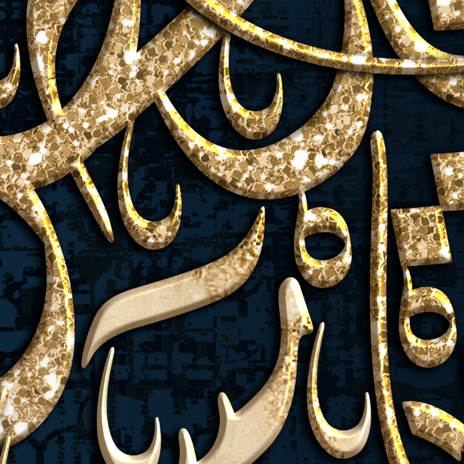 Lohe Quran-MODERN ISLAMIC ART-Diwani-Fine Art Print