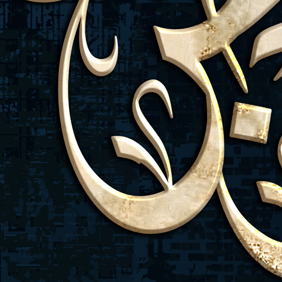 Lohe Quran-MODERN ISLAMIC ART-Diwani-Fine Art Print