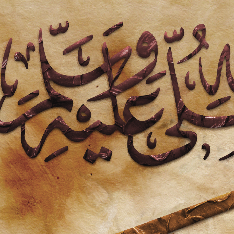 Allah Muhammad-Modern Islamic Art- Thuluth-Giclée Fine Art Print