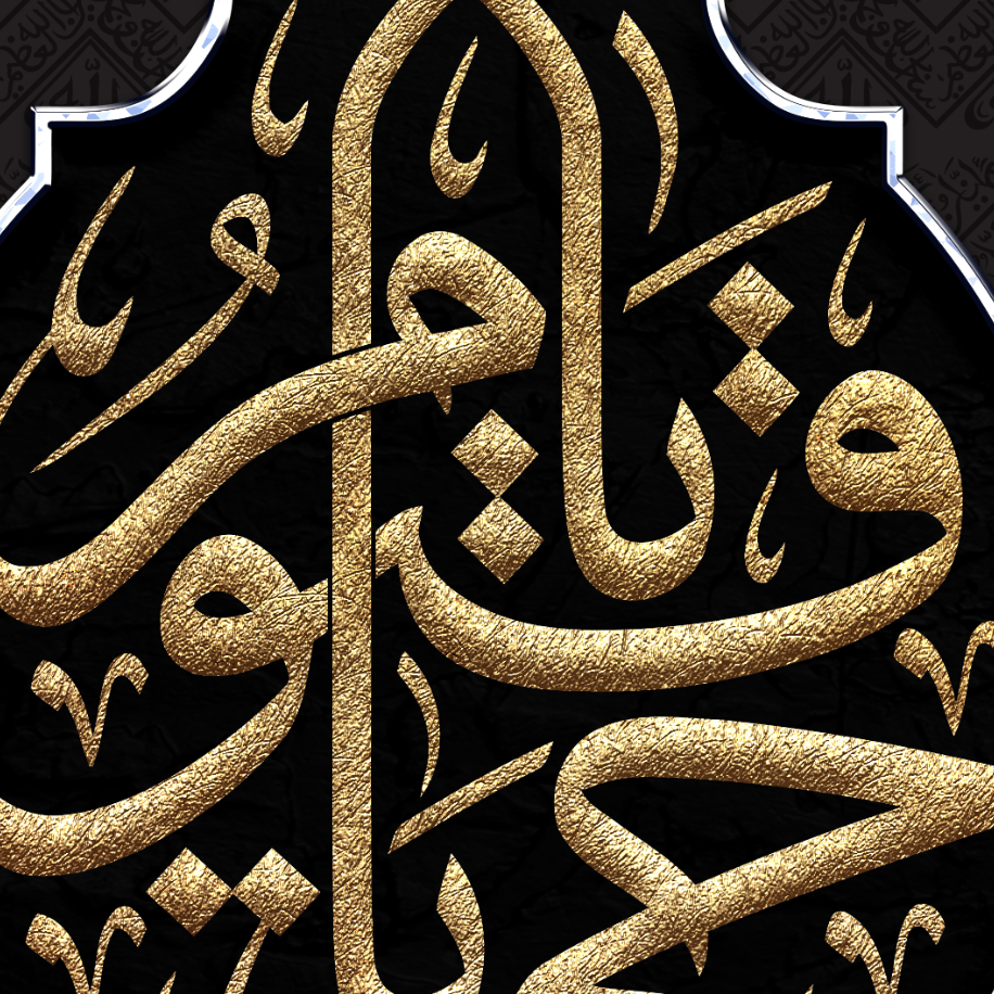 ISLAMIC HOME DECOR-Kiswah of the Kaaba-Makkah-Hajj Artwork-Giclée Fine Art Print