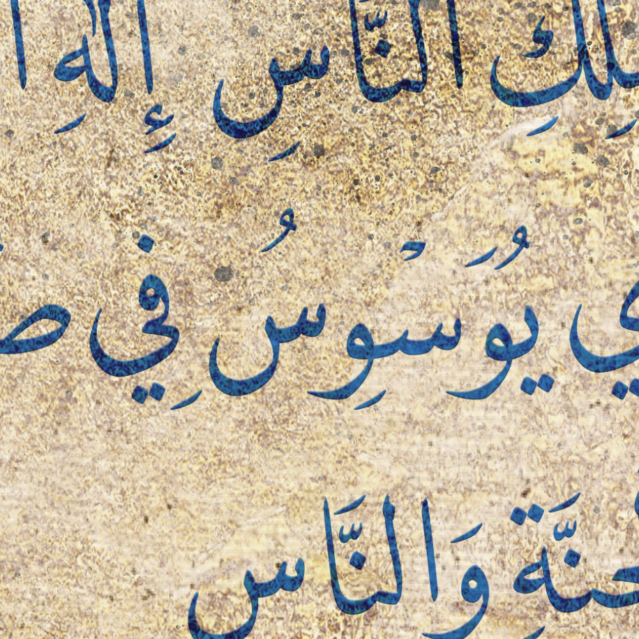 ISLAMIC ART-Quls-Nas-Falaq-Ikhlas-Giclée Fine Art Print