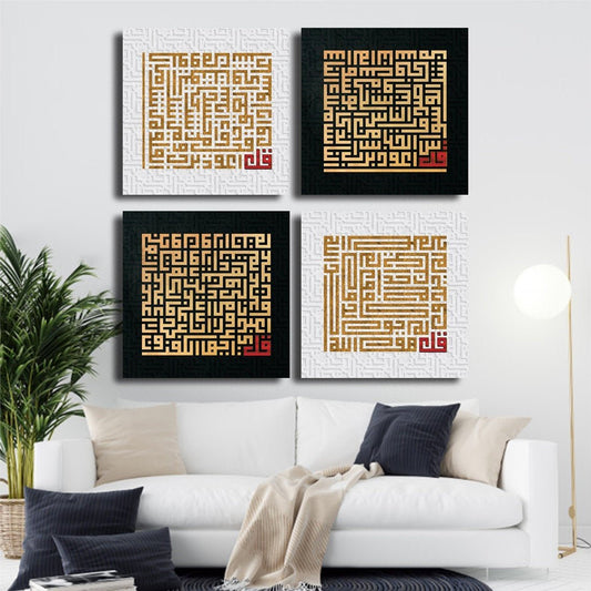4 Quls-Modern Islamic Wall Art-Square Kufi Islamic Home Decor-Giclée Fine Art Print - arabcanvasstore