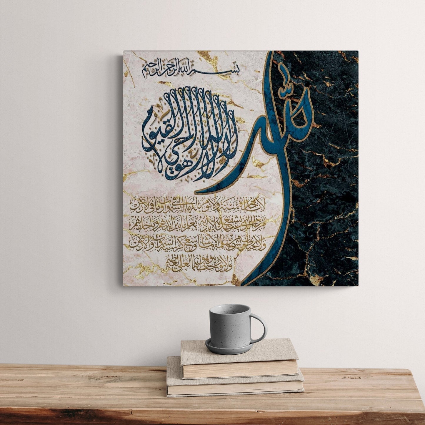 Ayatul Kursi-Islamic Wall Art-Thuluth and Diwani-Giclée Fine Art Print
