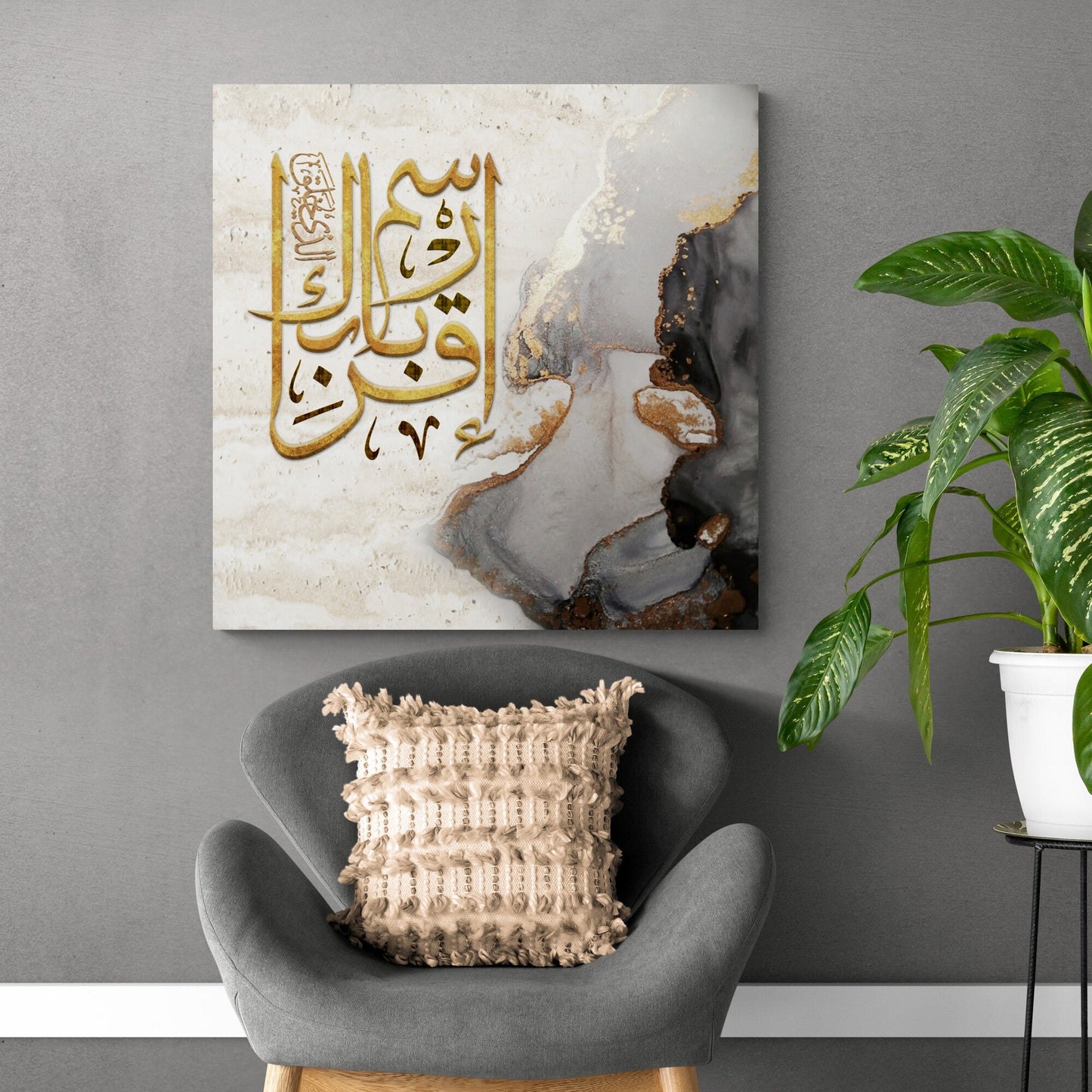 Modern Islamic Wall Art-Iqra-Thuluth-Giclée Fine Art Print