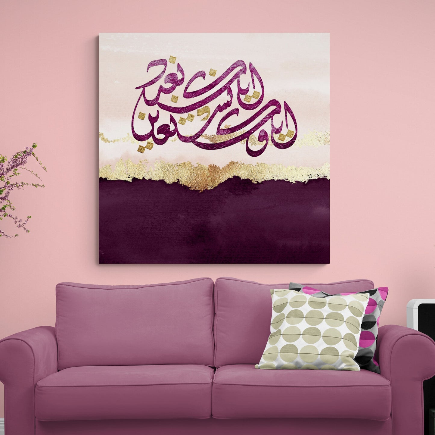 Modern Islamic Wall Art-Surah al Hamd-Diwani Jali-Giclée Fine Art Print