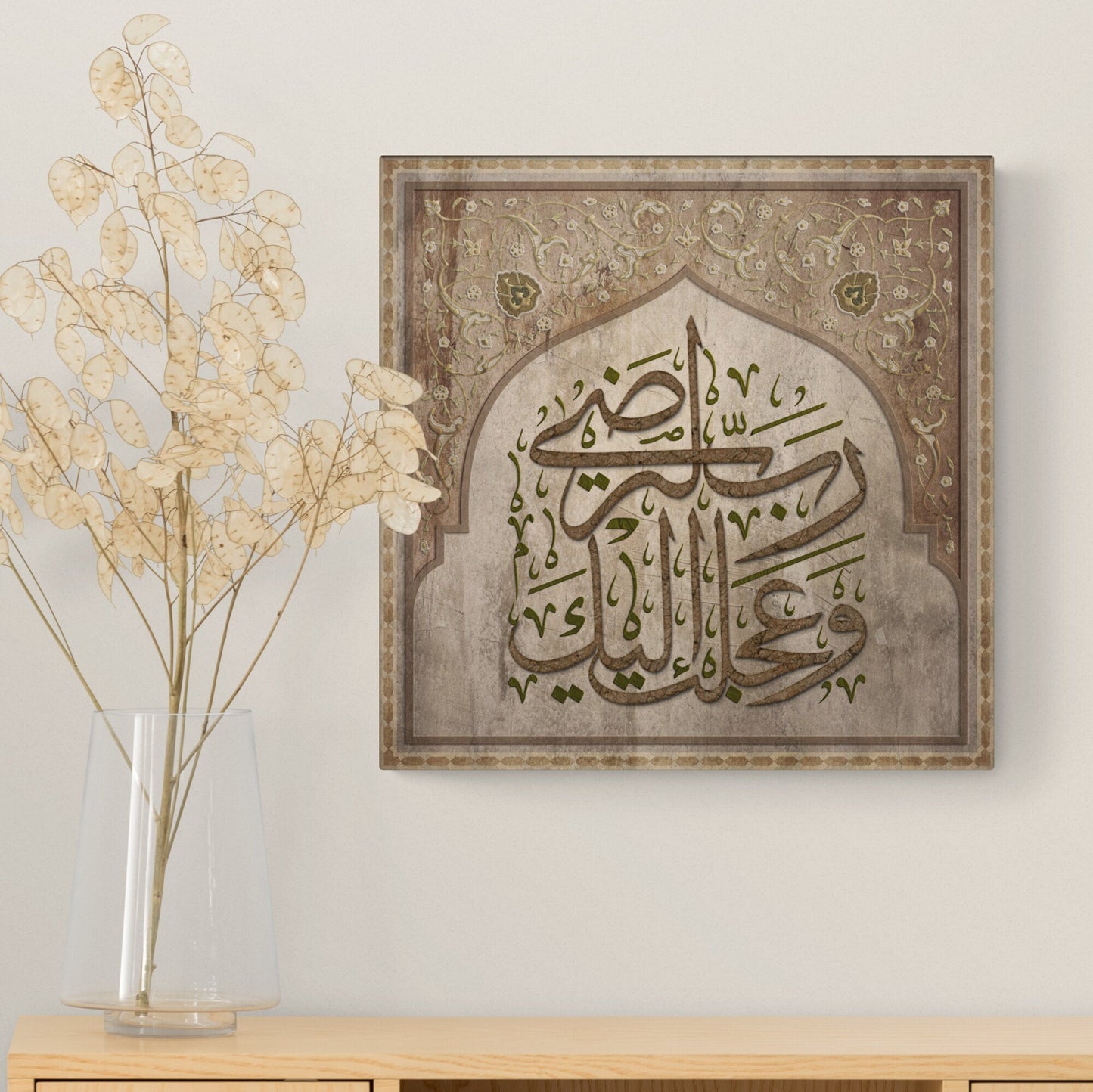 Islamic Wall Art-Classical Vintage Islamic Home Decor-Thuluth-Giclée Fine Art Print