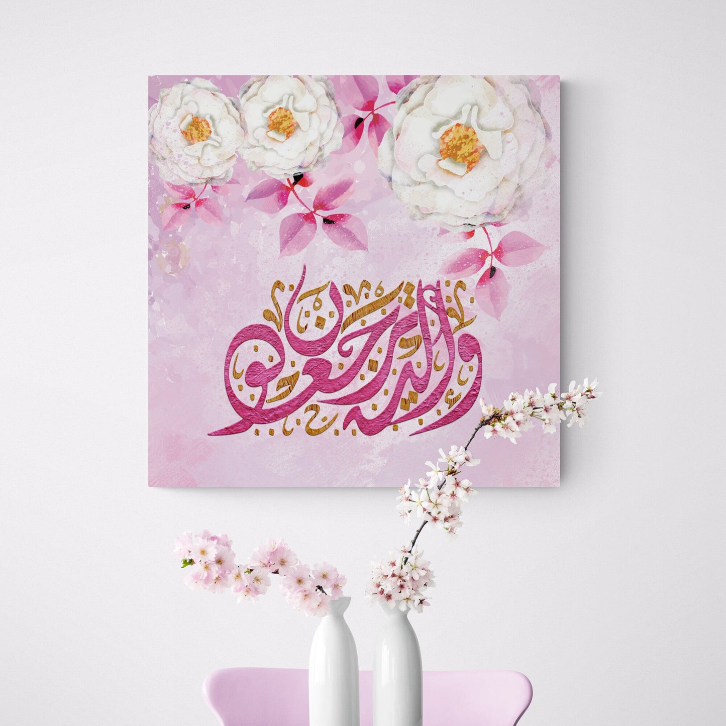 Yaseen-Digitally Painted Islamic Wall Art Canvas-Giclée Fine Art Print