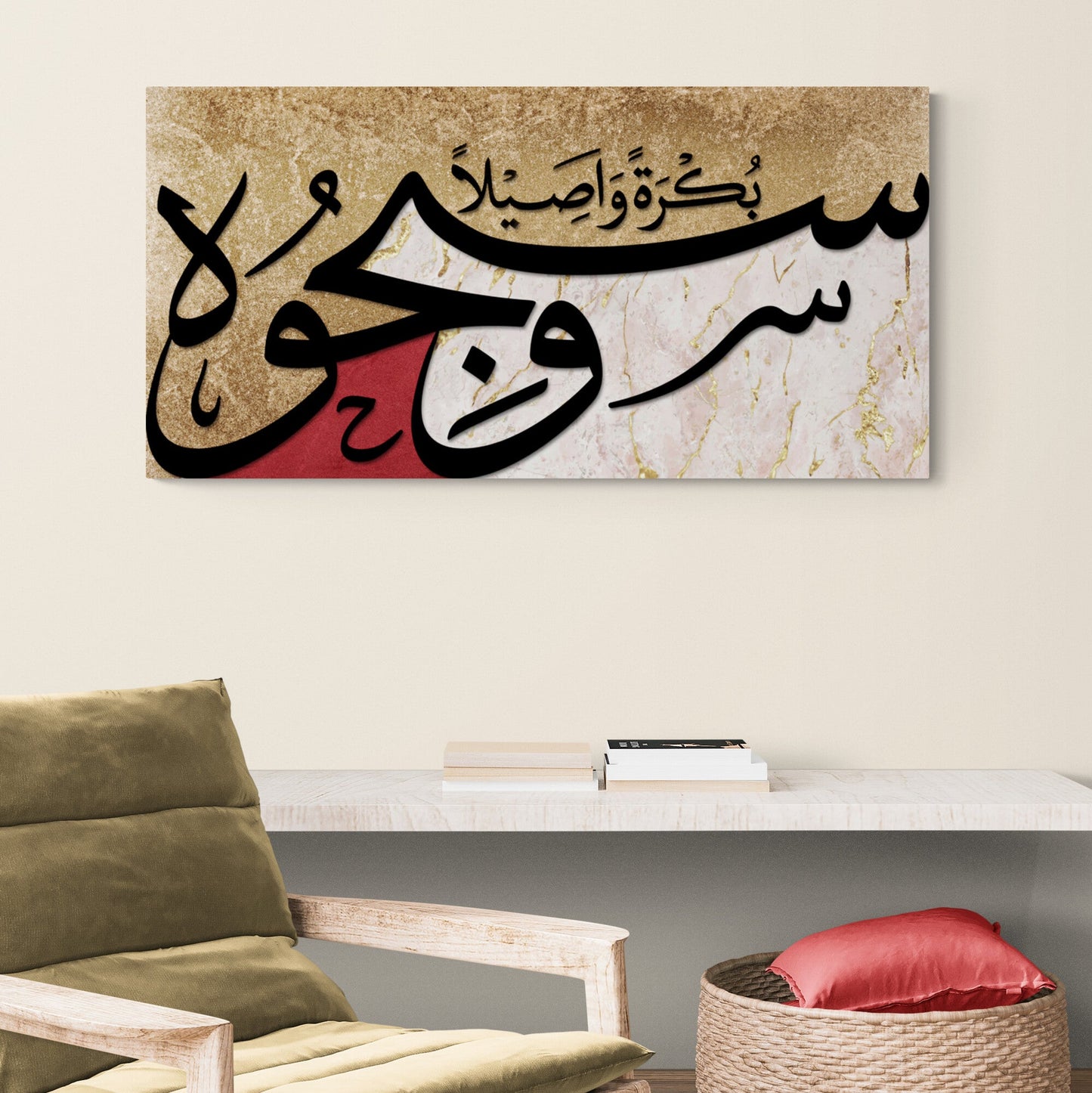 Tasbeeh-Modern Islamic Wall Art-Thuluth-Diwani-Giclée Fine Art Print