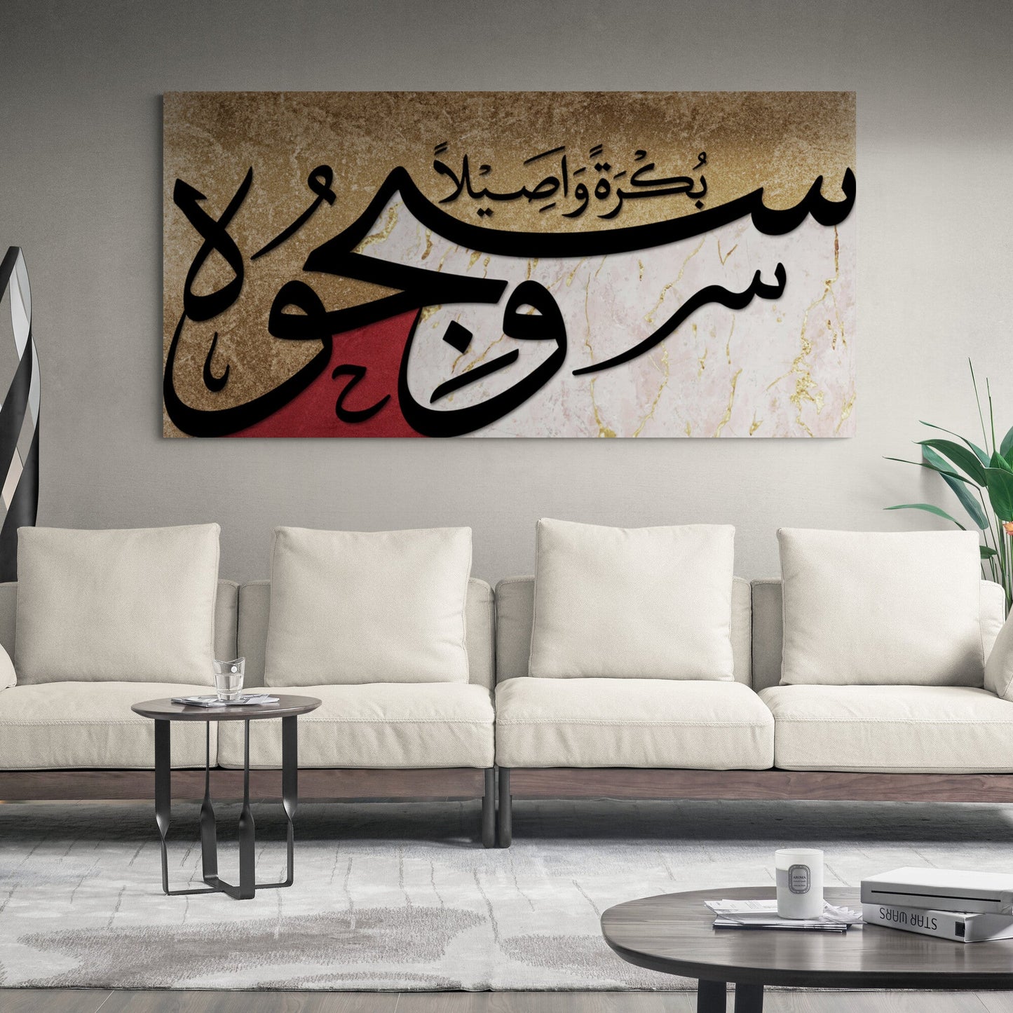 Tasbeeh-Modern Islamic Wall Art-Thuluth-Diwani-Giclée Fine Art Print