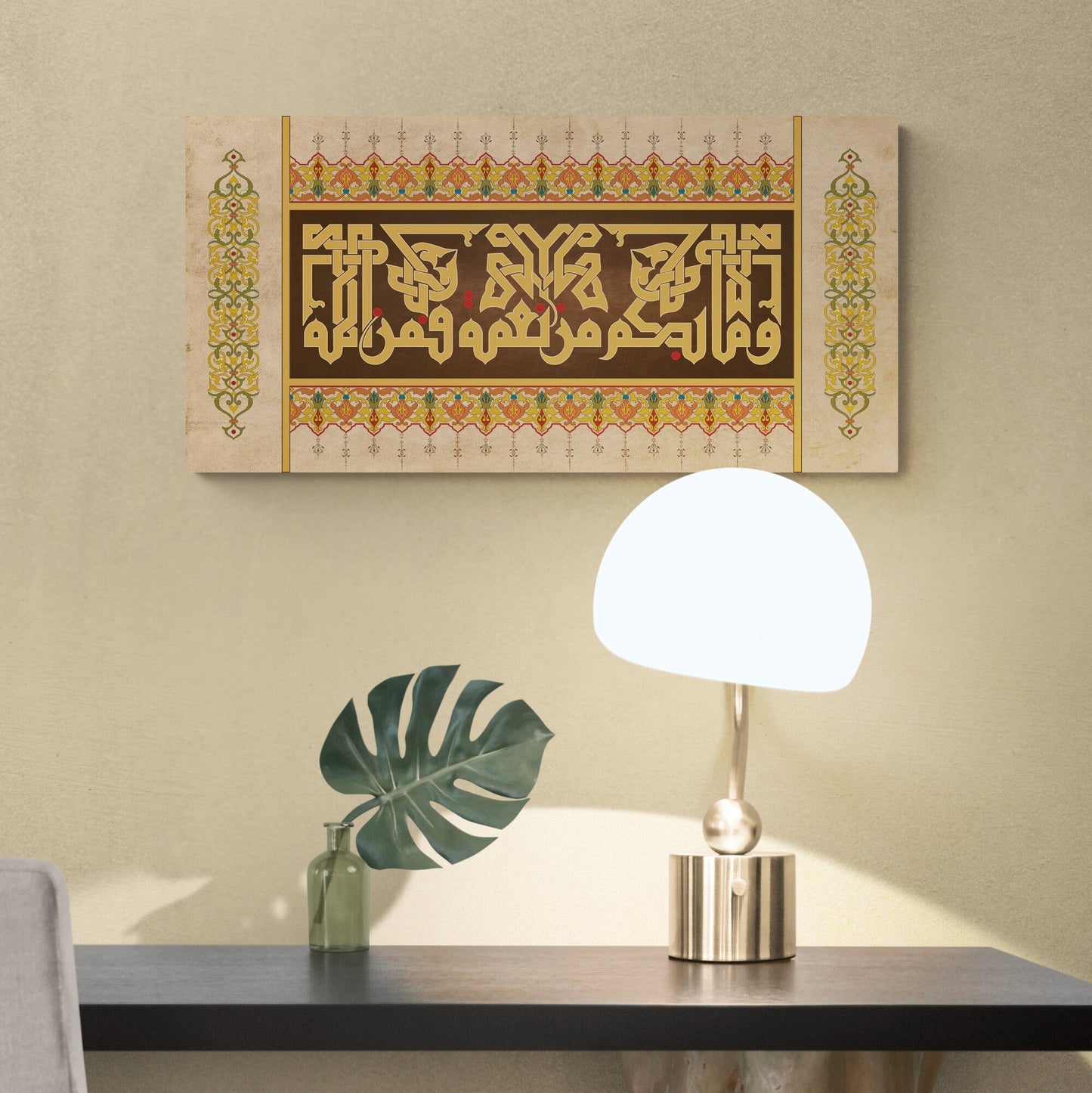 Bounties of Allah-Traditional Islamic Art-Kufi-Giclée Fine Art Print