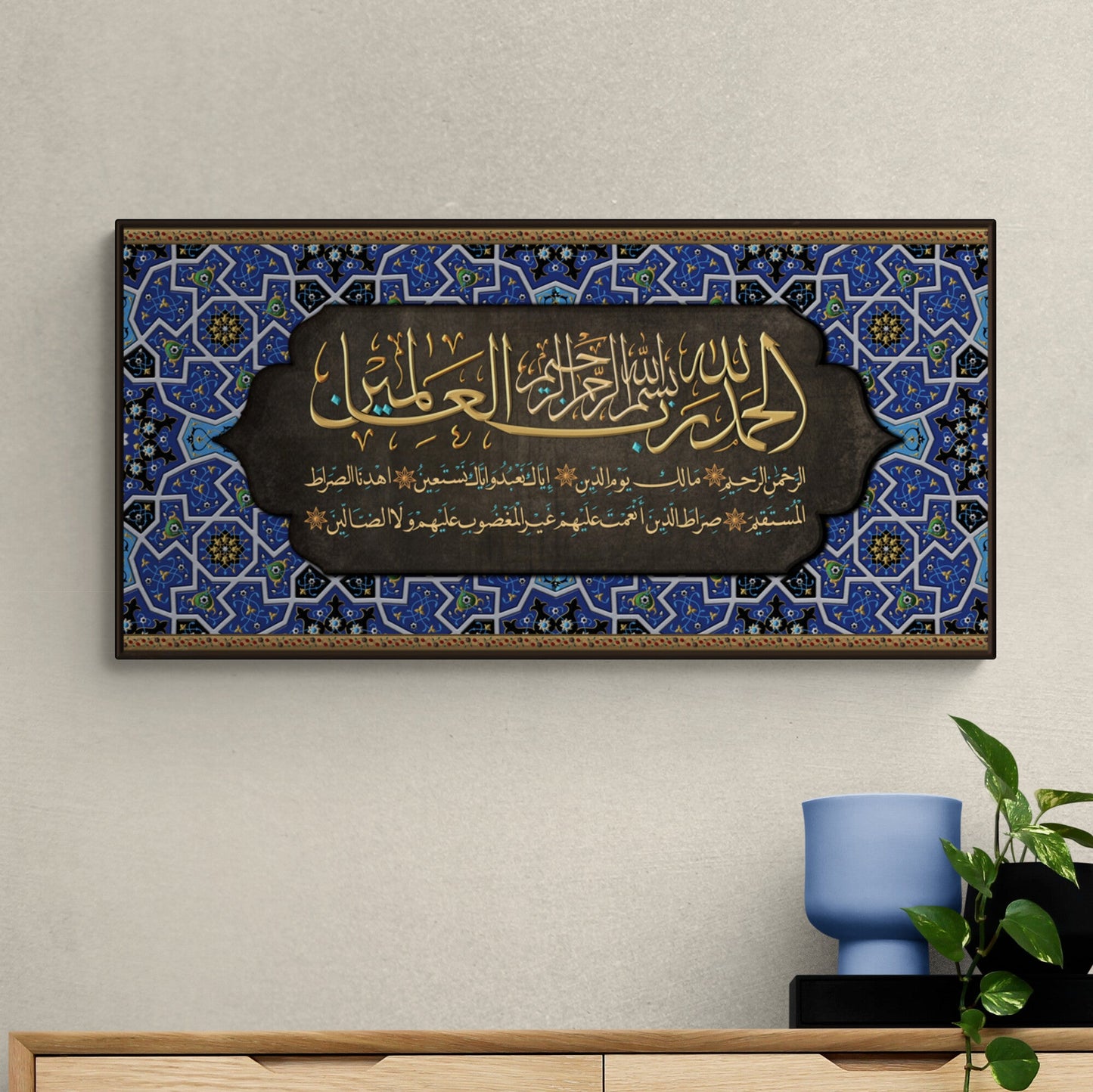 Modern Islamic Wall Art-Surah al Hamd-Thuluth-Giclée Fine Art Print