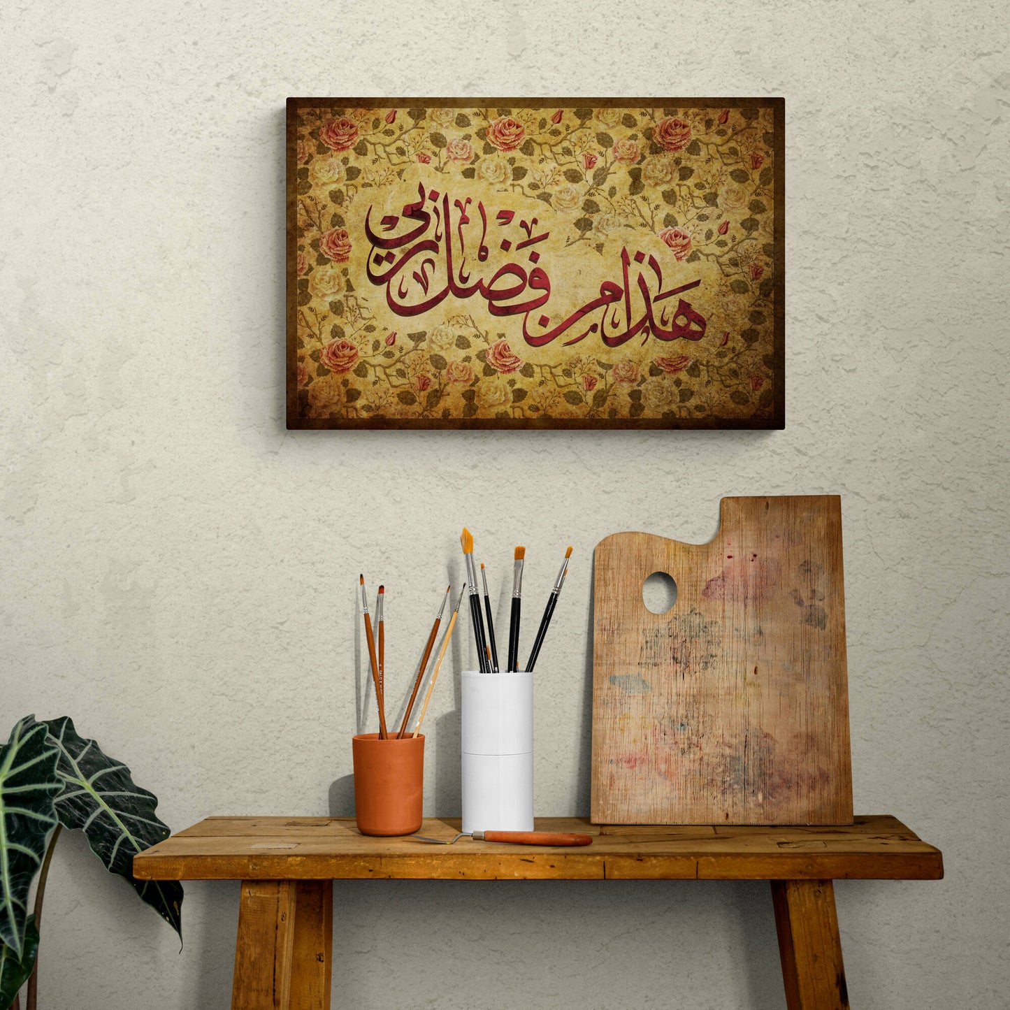 ISLAMIC WALL ART-Fadl e Rabbi-Islamic Calligraphy-Thuluth-Muslim Housewarming Gift-Giclée Fine Art Print