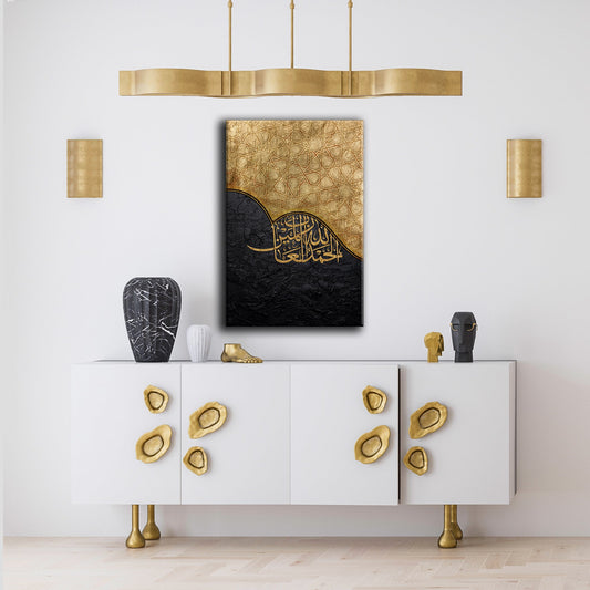 Alhamdulillah-Abstract Islamic Home Decor-Thuluth-Giclée Fine Art Print