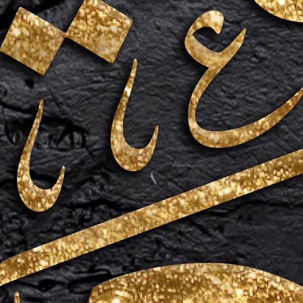 Alhamdulillah-Abstract Islamic Home Decor-Thuluth-Giclée Fine Art Print