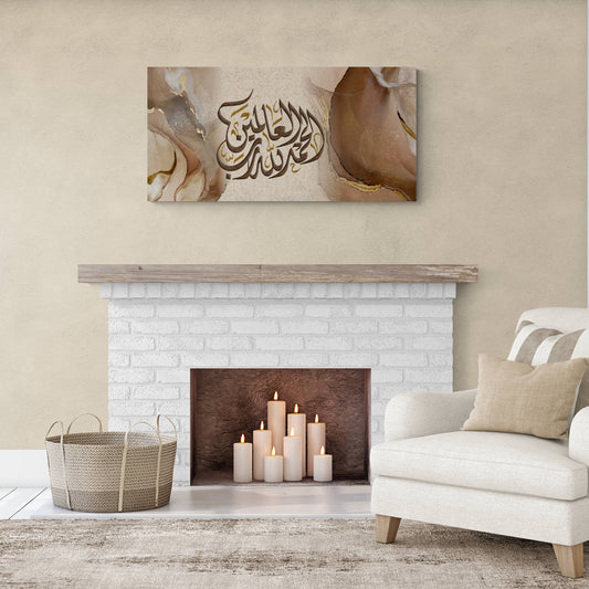 Abstract Islamic Wall Art-al Hamdu lilahe Rabbil Aalameen-Diwani Jali-Giclée Fine Art Print