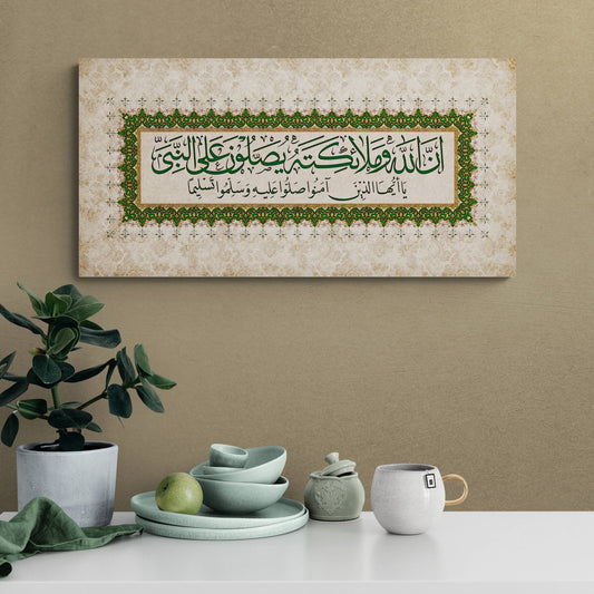 TRADITIONAL ISLAMIC ART-Salawaat-Thuluth-Giclée Fine Art Print