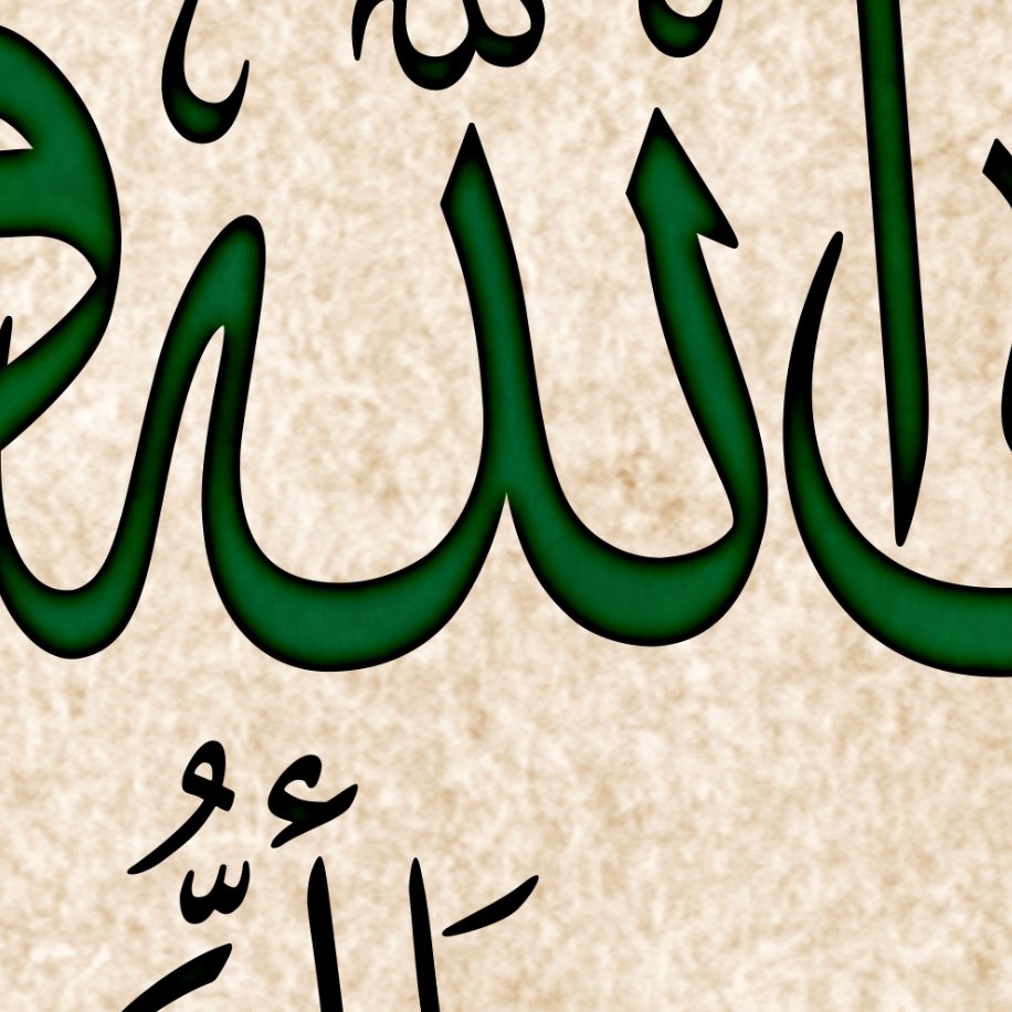 TRADITIONAL ISLAMIC ART-Salawaat-Thuluth-Giclée Fine Art Print