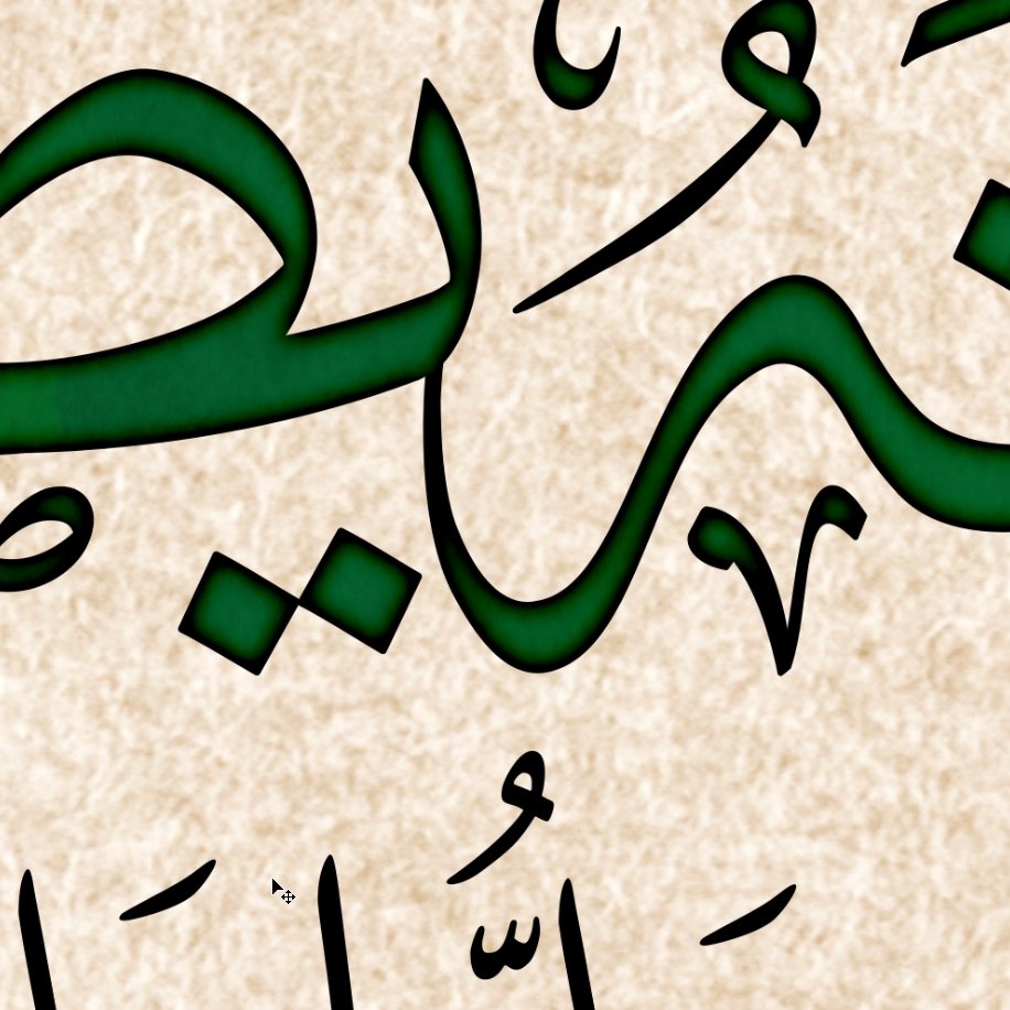 TRADITIONAL ISLAMIC ART-Salawaat-Thuluth-Giclée Fine Art Print
