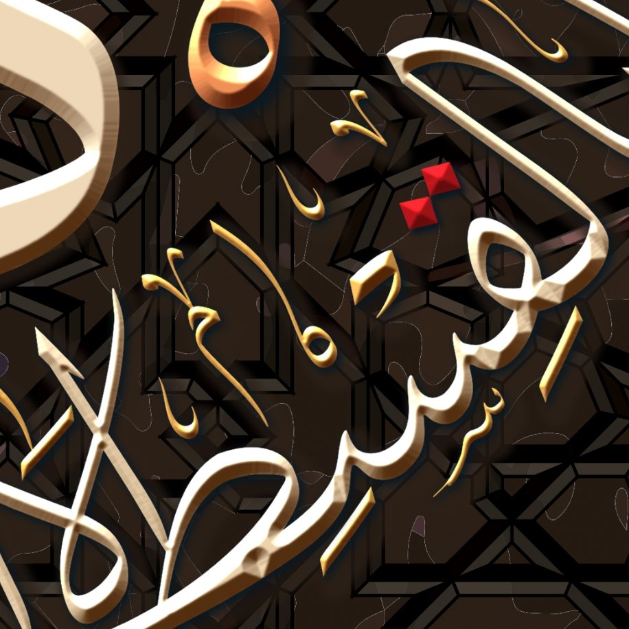 ISLAMIC ART-Surah Aale Imraan-Thuluth-Giclée Fine Art Print