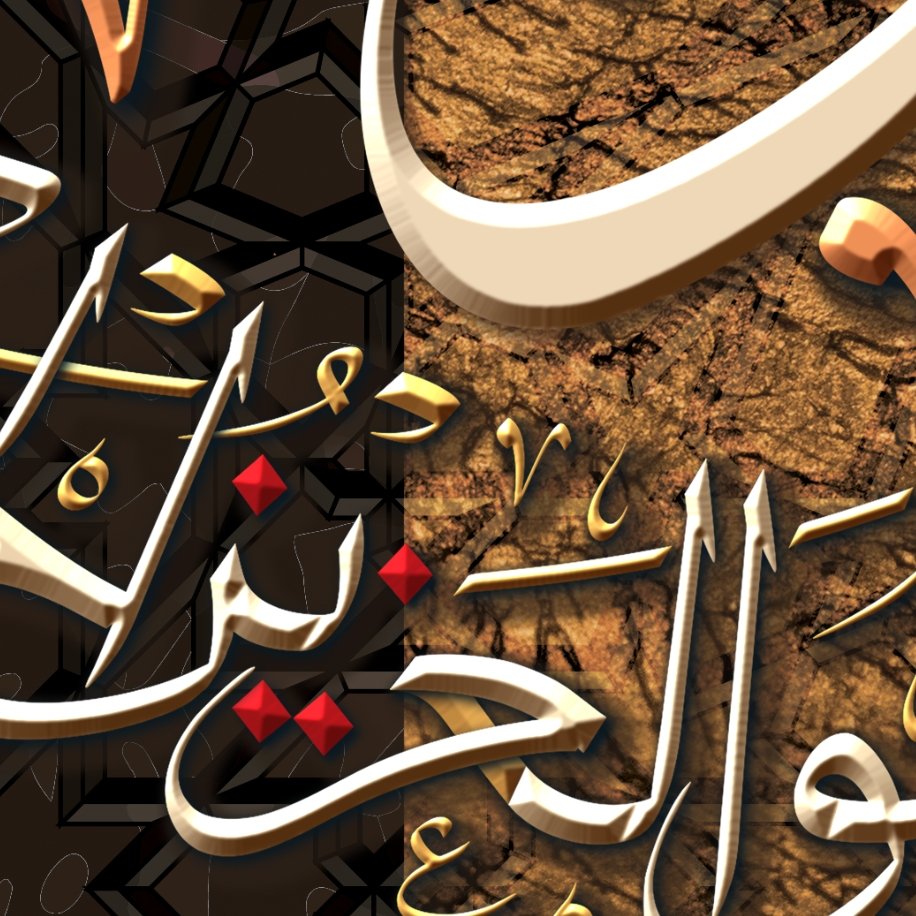 ISLAMIC ART-Surah Aale Imraan-Thuluth-Giclée Fine Art Print