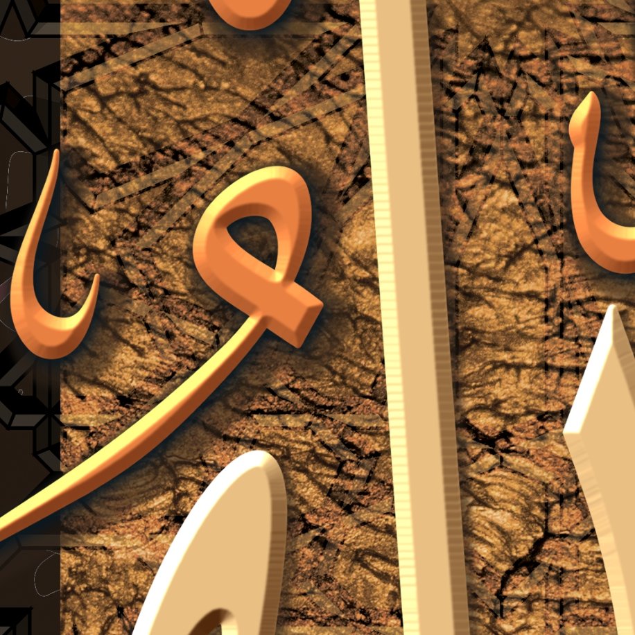 ISLAMIC ART-Surah Aale Imraan-Thuluth-Giclée Fine Art Print