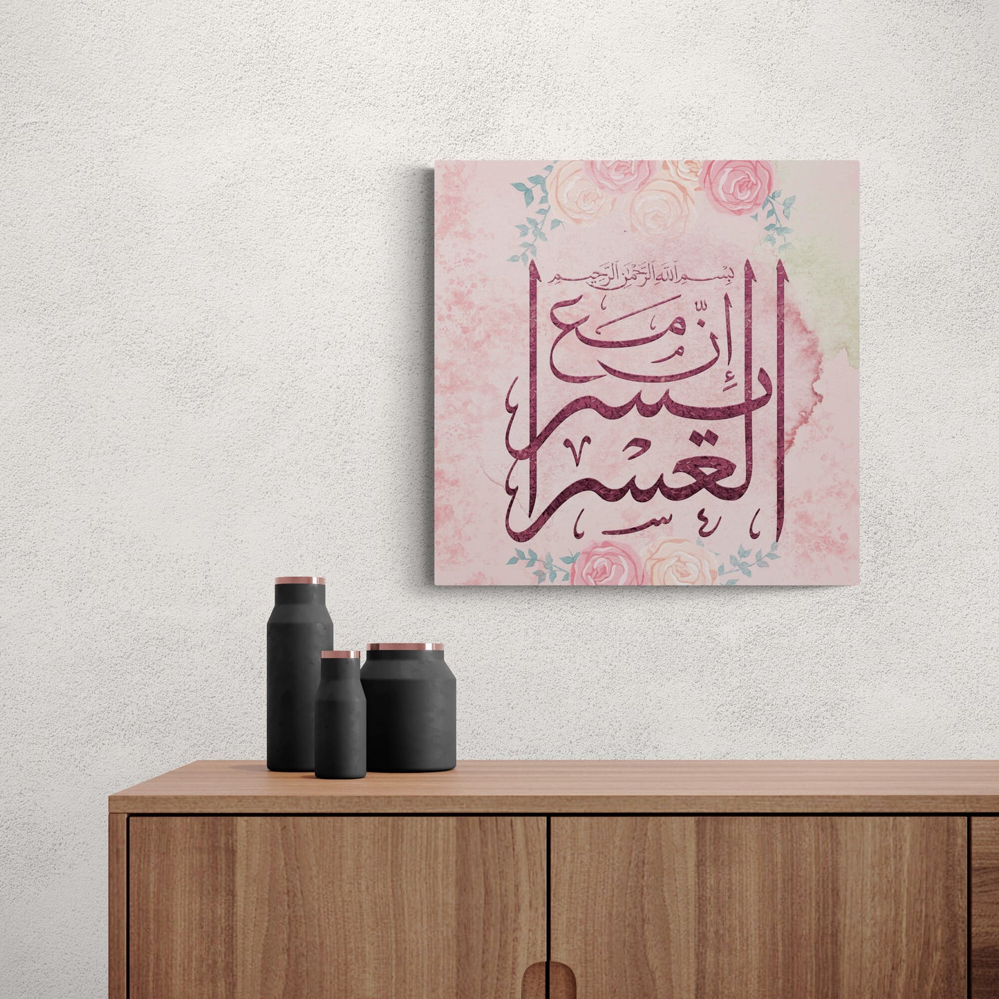 Islamic Fine Art-Inna maal Usre Yusra-Digitally Painted-Thuluth-Giclée Fine Art Print