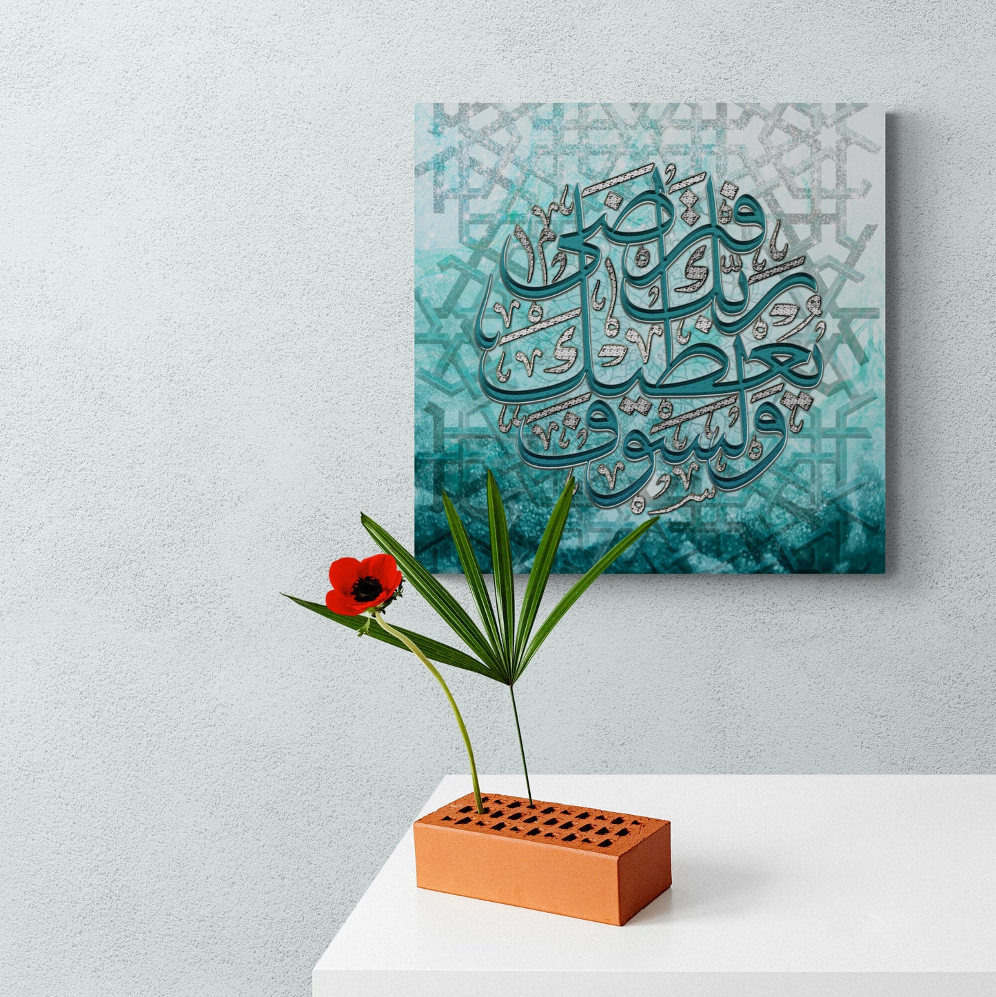 Surah ad Duha-Modern Islamic Wall Decor-Thuluth-Giclée Fine Art Print