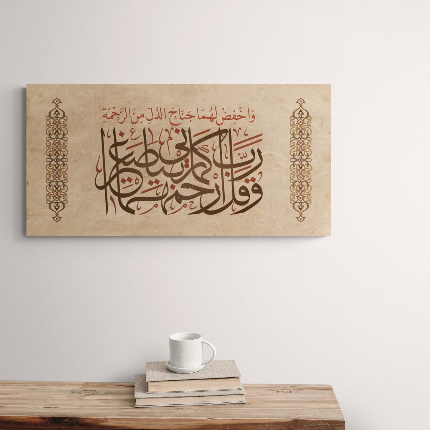 Traditional Islamic Wall Art-Dua for Parents-Thuluth-Giclée Fine Art Print