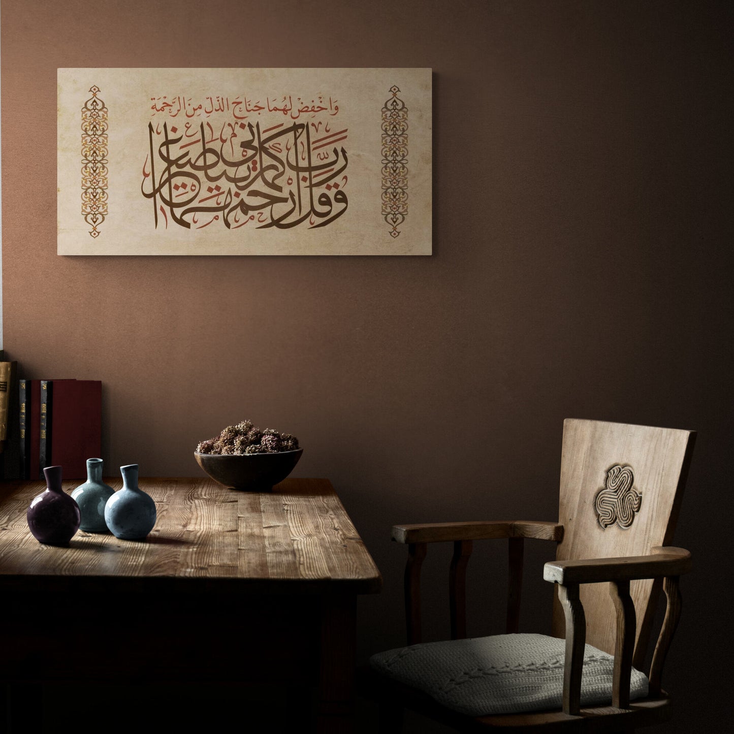 Traditional Islamic Wall Art-Dua for Parents-Thuluth-Giclée Fine Art Print