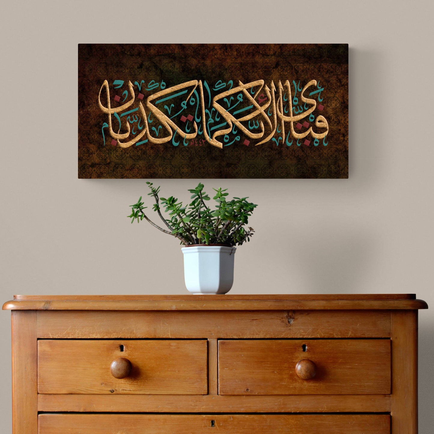 Islamic Wall Art-Surah ar Rahman-Grunge Islamic Pattern Art-Thuluth-Giclée Fine Art Print