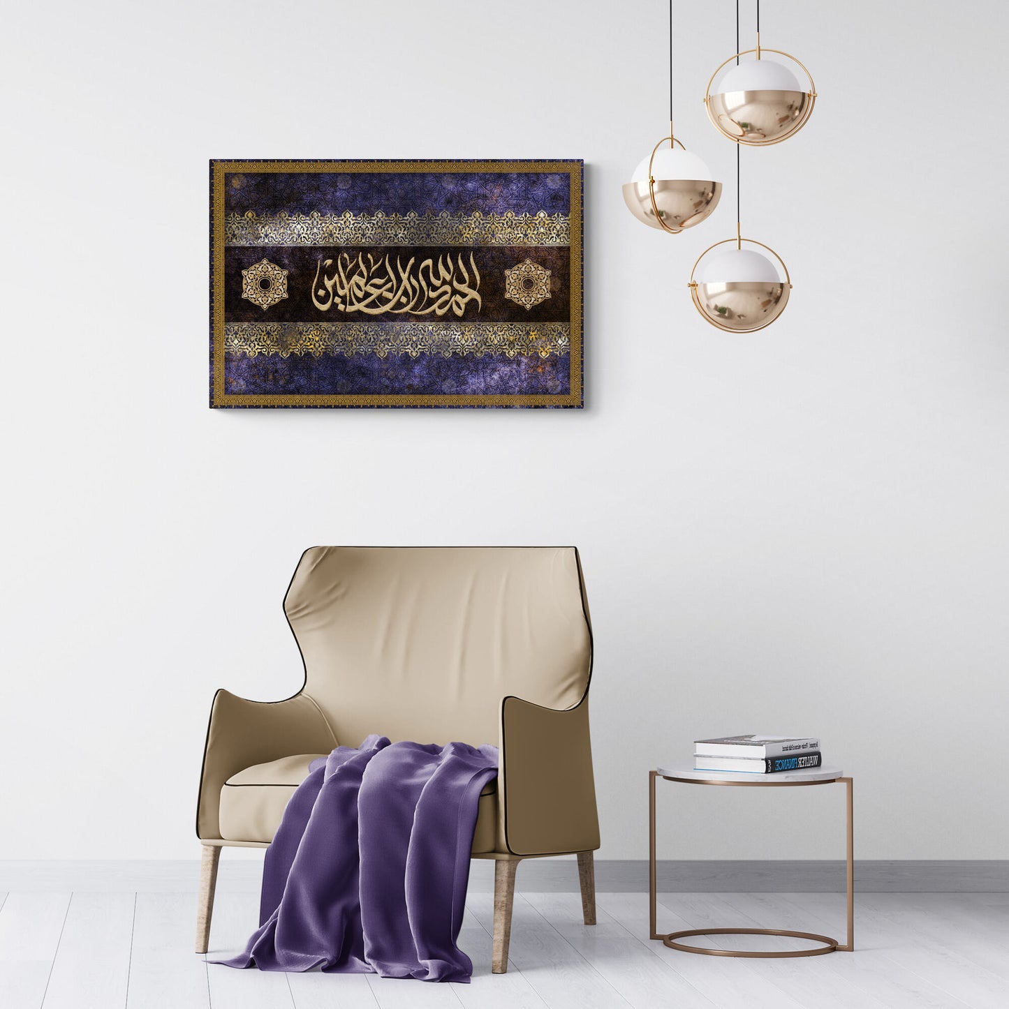Alhamdulillahi Rabbil Aalameen-Modern Islamic Calligraphy-Purple and Brown-Giclée Fine Art Print