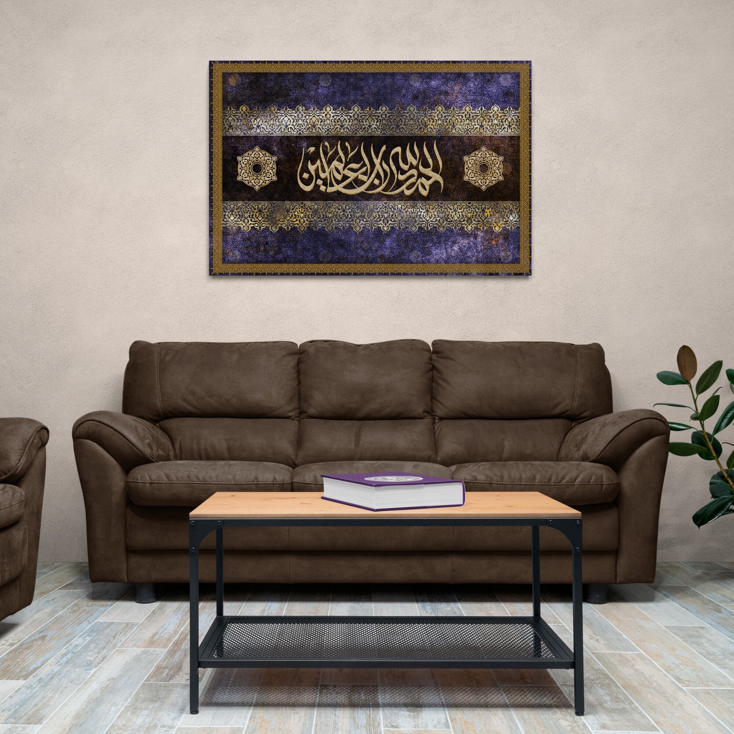Alhamdulillahi Rabbil Aalameen-Modern Islamic Calligraphy-Purple and Brown-Giclée Fine Art Print