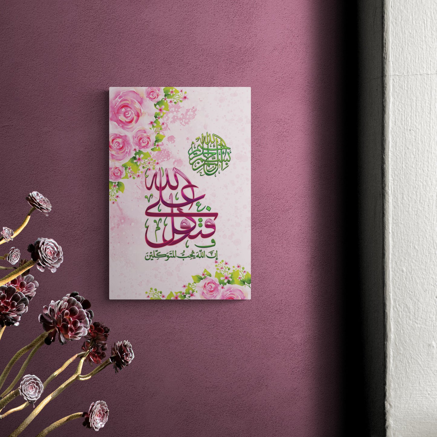 Tawakkul-Digitally Painted Islamic Calligraphy Art-Islamic Wall Art-Thuluth-Giclée Fine Art Print
