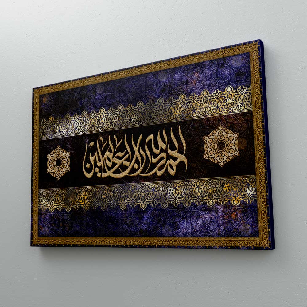 Alhamdulillahi Rabbil Aalameen-Modern Islamic Calligraphy-Purple and Brown-Giclée Fine Art Print