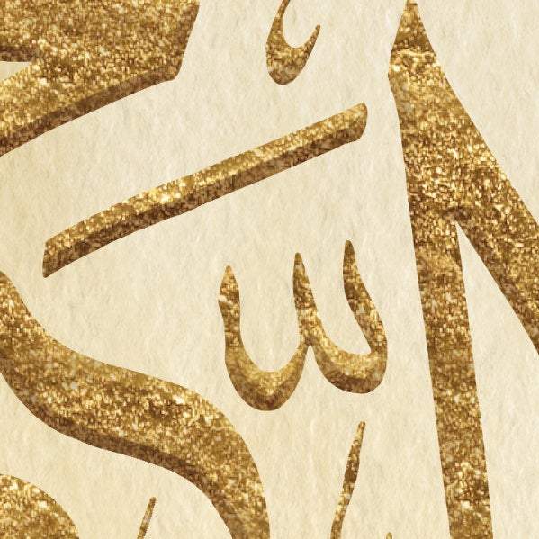 Ar Rahman Ar Raheem-Abstract Islamic Art-Thuluth-Giclée Fine Art Print - arabcanvasstore