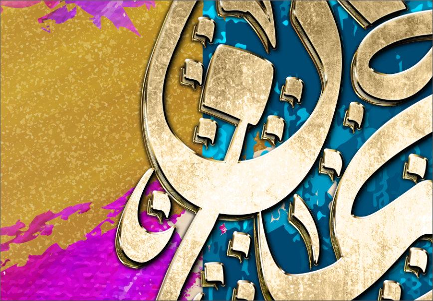 Ar Rahman Ar Raheem-Modern Islamic Art-Names of Allah-Diwani-Giclée Fine Art Print - arabcanvasstore