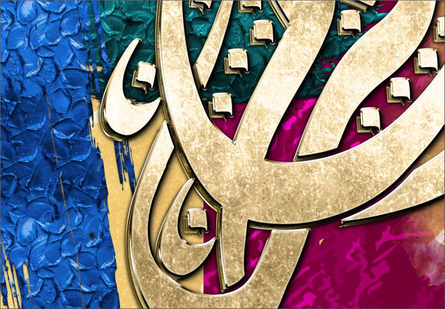 Ar Rahman Ar Raheem-Modern Islamic Art-Names of Allah-Diwani-Giclée Fine Art Print - arabcanvasstore