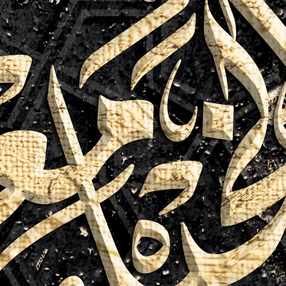 Arabian Horse - Arabic Diwani Jali Calligraphy - Arabic Wall Art - Giclée Fine Art Print - Arab Canvas
