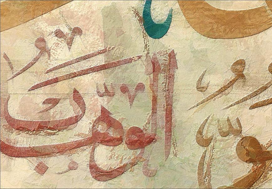 Asmaulhusna-Names of Allah-Islamic Wall Art-Thuluth-Giclée Fine Art Print - arabcanvasstore