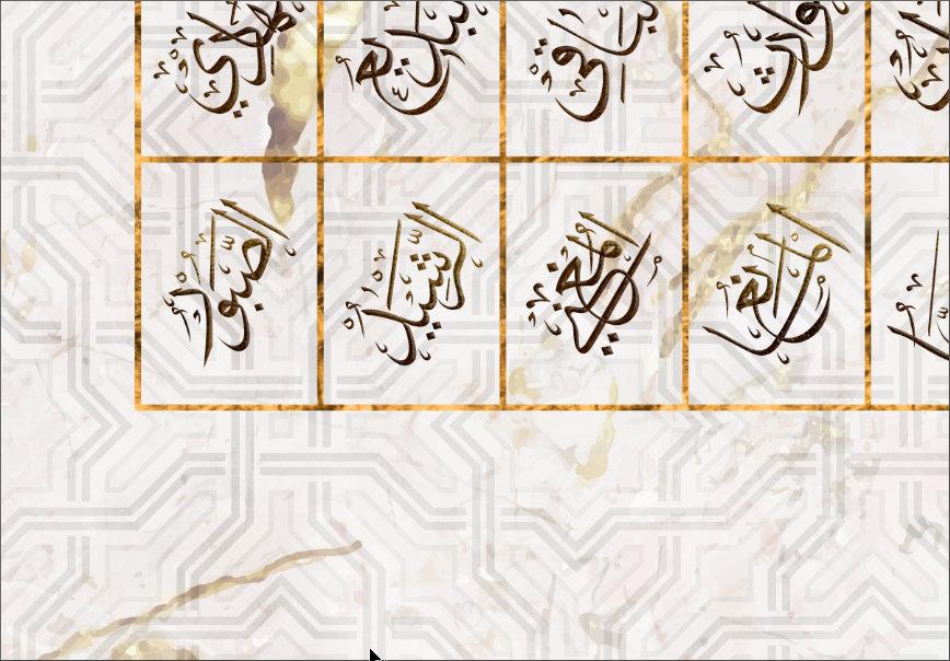 Asmaullah - 99 Glorious Names of Allah - Modern Islamic Wall Art - Diwani Thuluth-Giclée Fine Art Print - arabcanvasstore