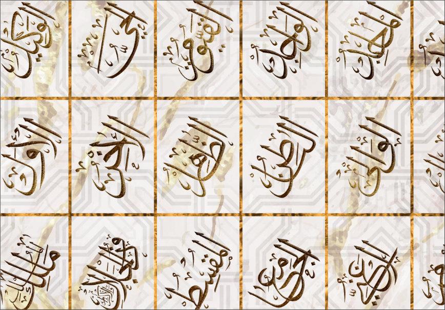 Asmaullah - 99 Glorious Names of Allah - Modern Islamic Wall Art - Diwani Thuluth-Giclée Fine Art Print - arabcanvasstore