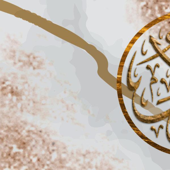 Asmaullah il Husna-Names of Allah-Modern Islamic Decor-Thuluth-Giclée Fine Art Print - arabcanvasstore